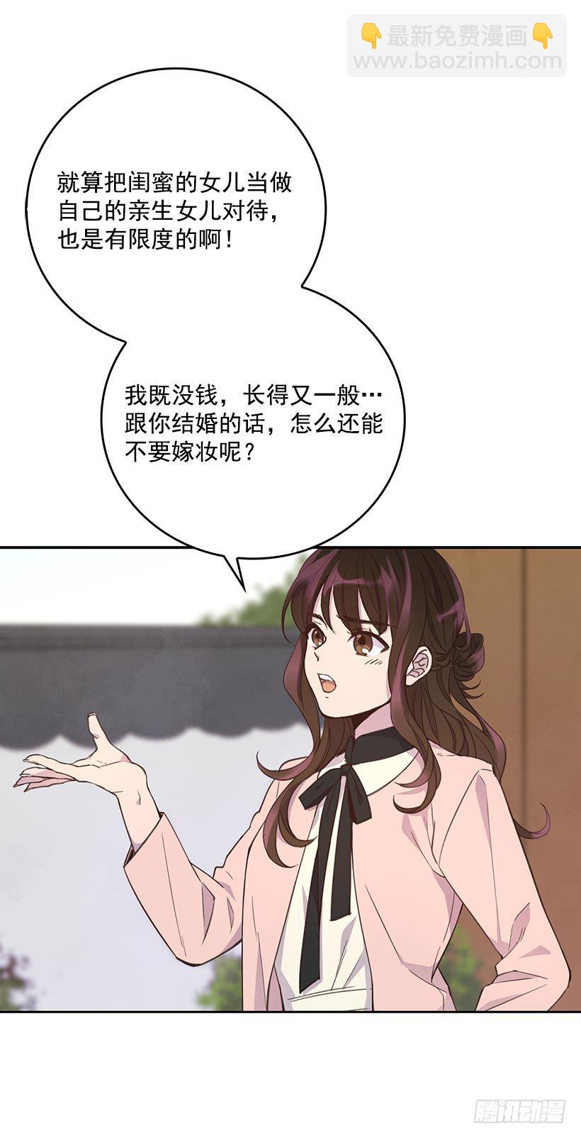 《搞定小叔子》1.双方家庭见面会 第23页