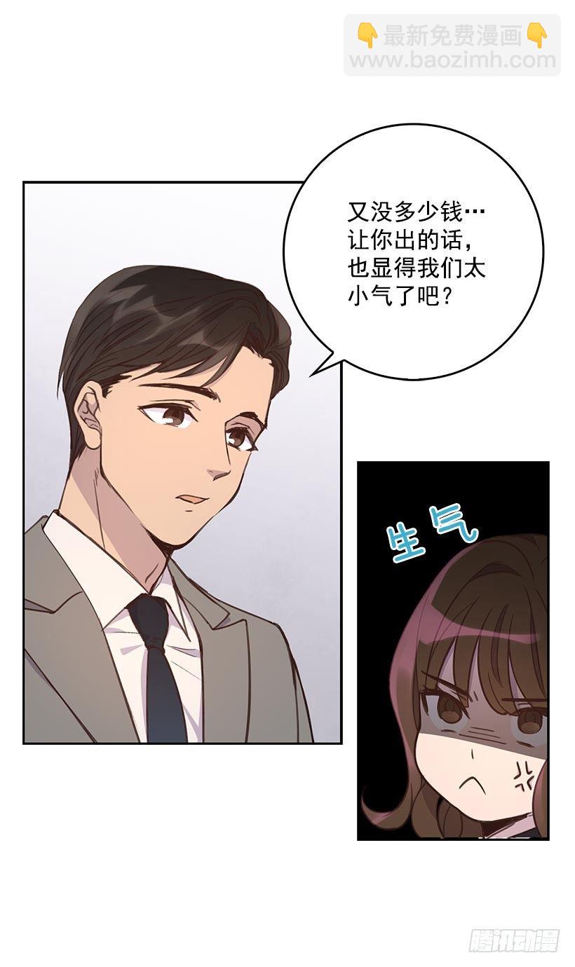 《搞定小叔子》1.双方家庭见面会 第24页