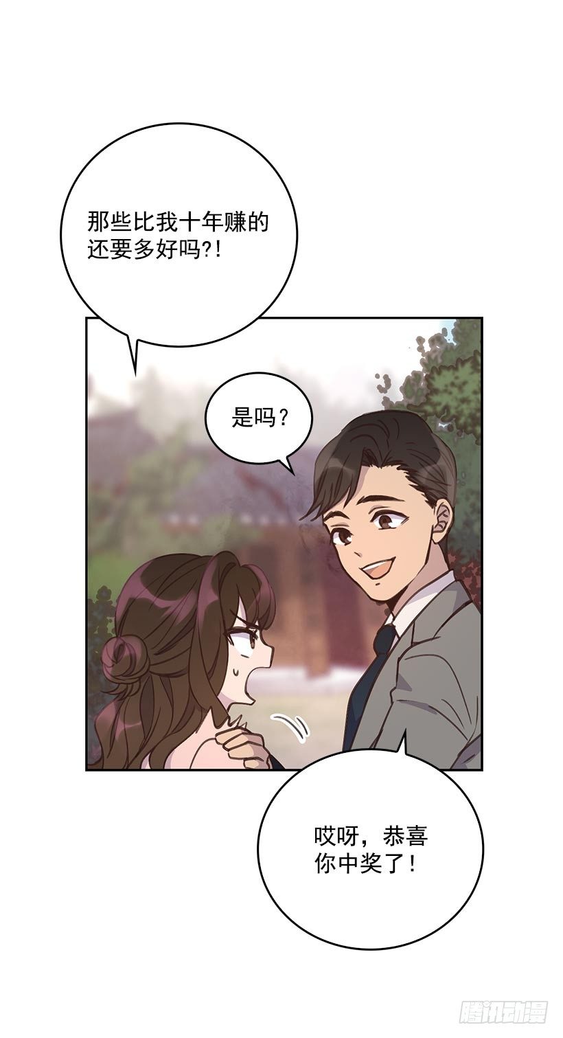 《搞定小叔子》1.双方家庭见面会 第25页