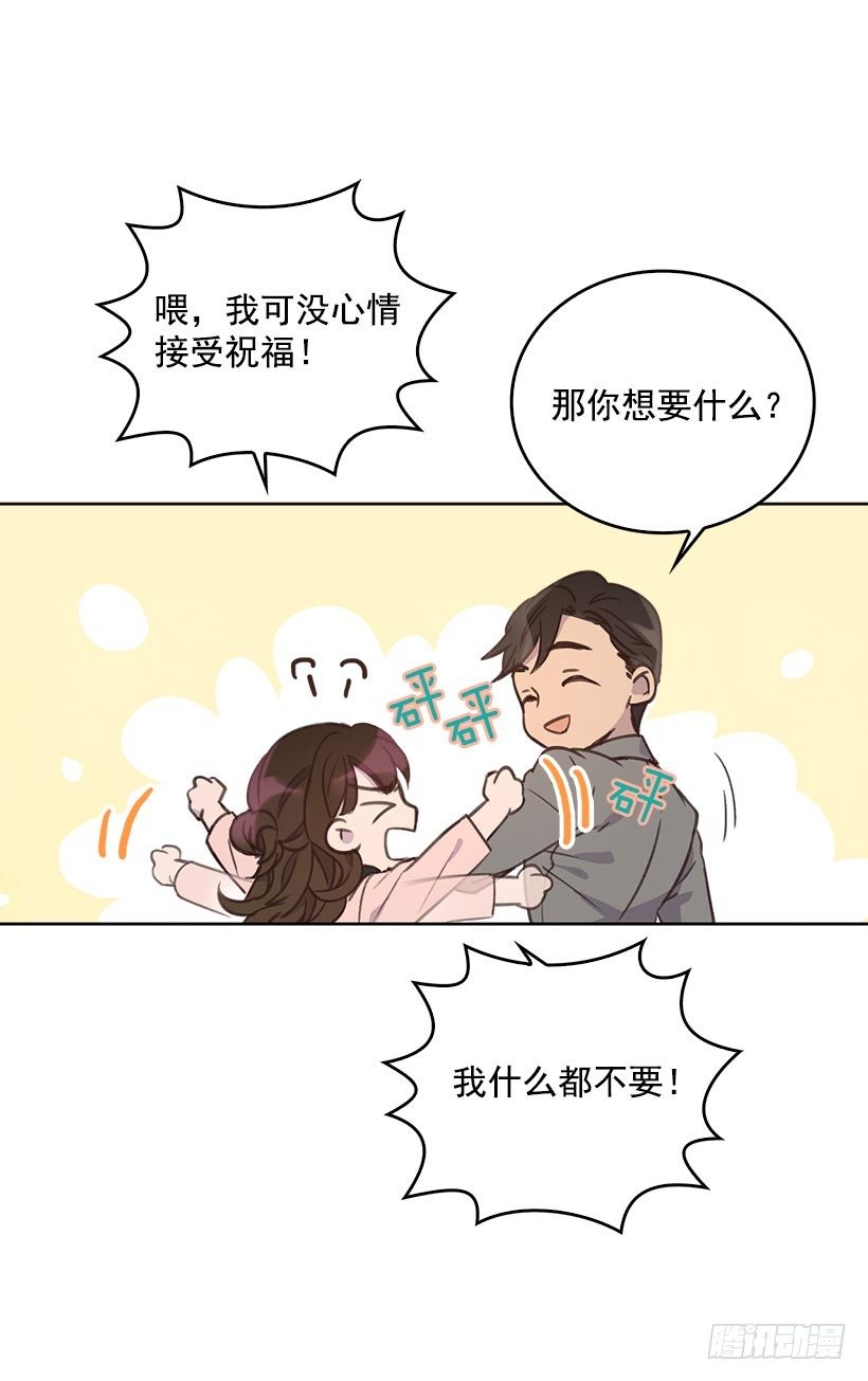 《搞定小叔子》1.双方家庭见面会 第26页
