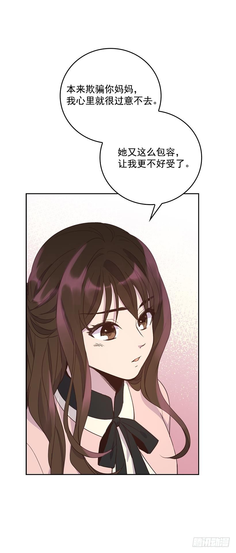 《搞定小叔子》1.双方家庭见面会 第27页
