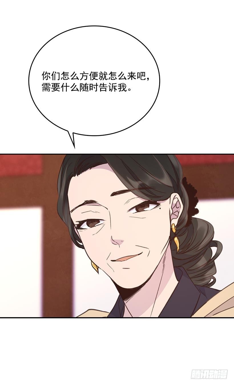 《搞定小叔子》1.双方家庭见面会 第35页