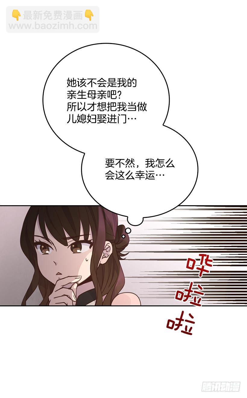 《搞定小叔子》1.双方家庭见面会 第37页
