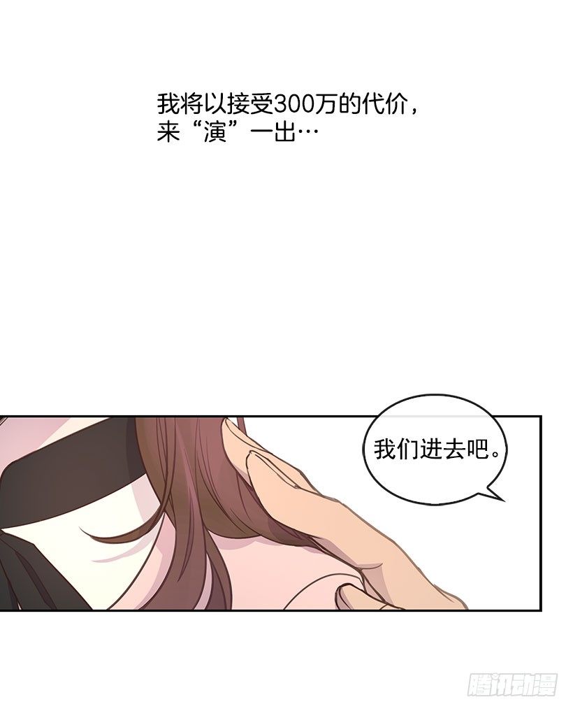 《搞定小叔子》1.双方家庭见面会 第3页