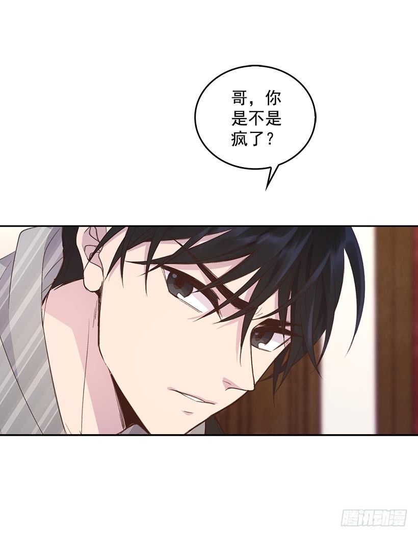 《搞定小叔子》1.双方家庭见面会 第43页