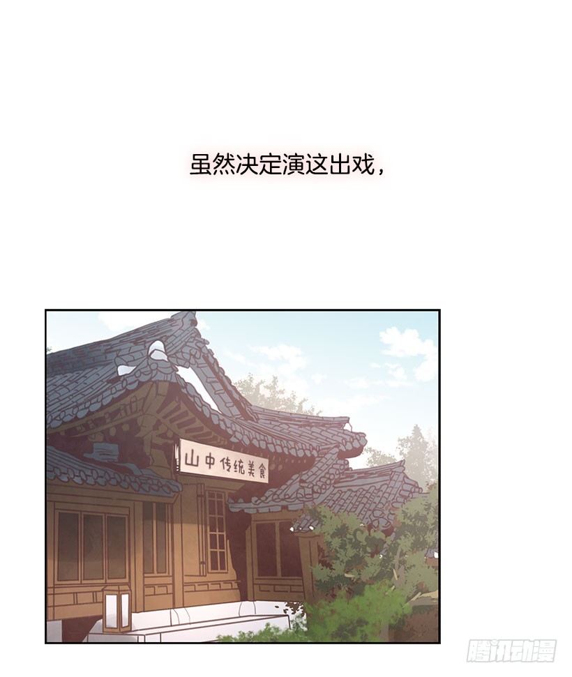 《搞定小叔子》1.双方家庭见面会 第5页