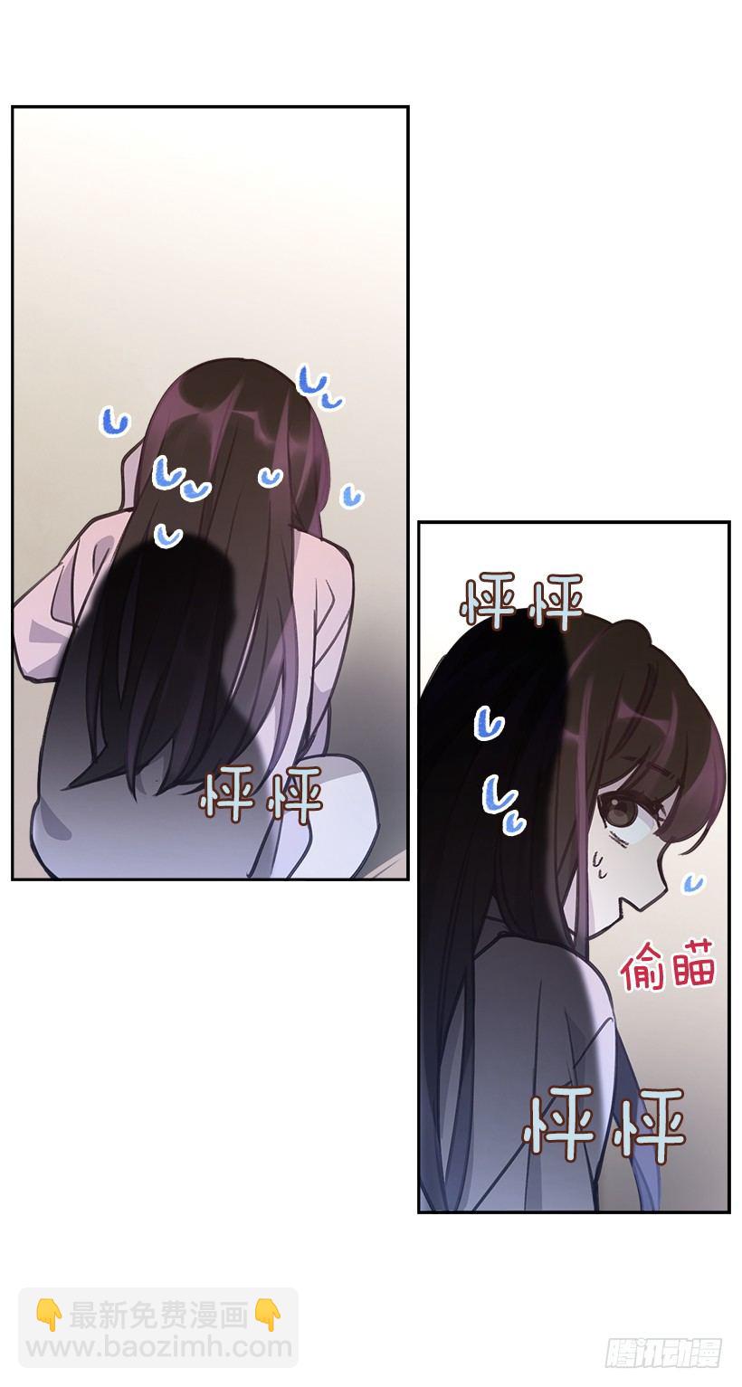 《搞定小叔子》6.说曹操曹操到 第16页