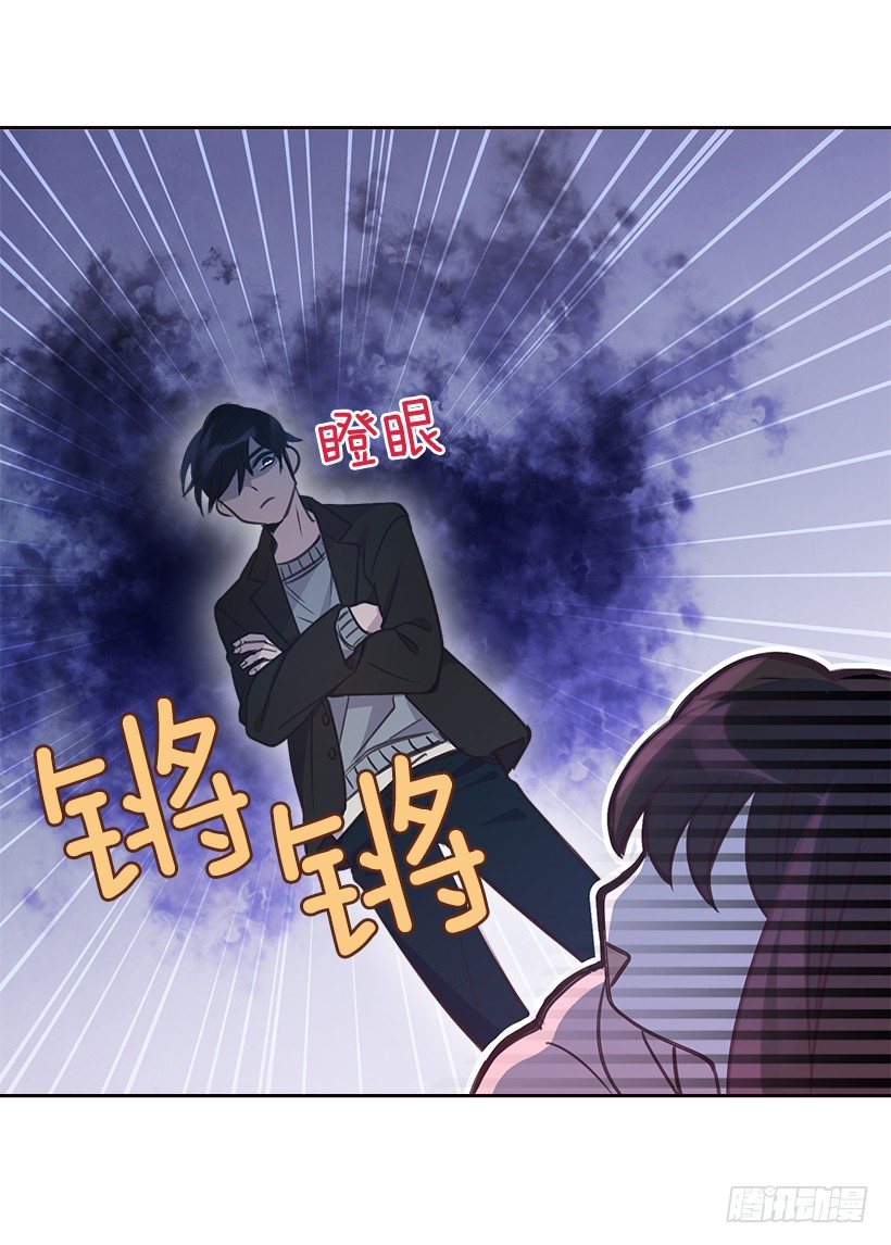 《搞定小叔子》6.说曹操曹操到 第17页