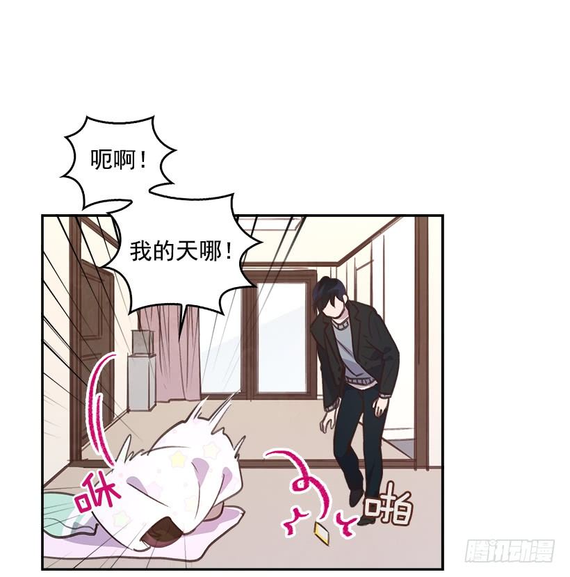 《搞定小叔子》6.说曹操曹操到 第19页