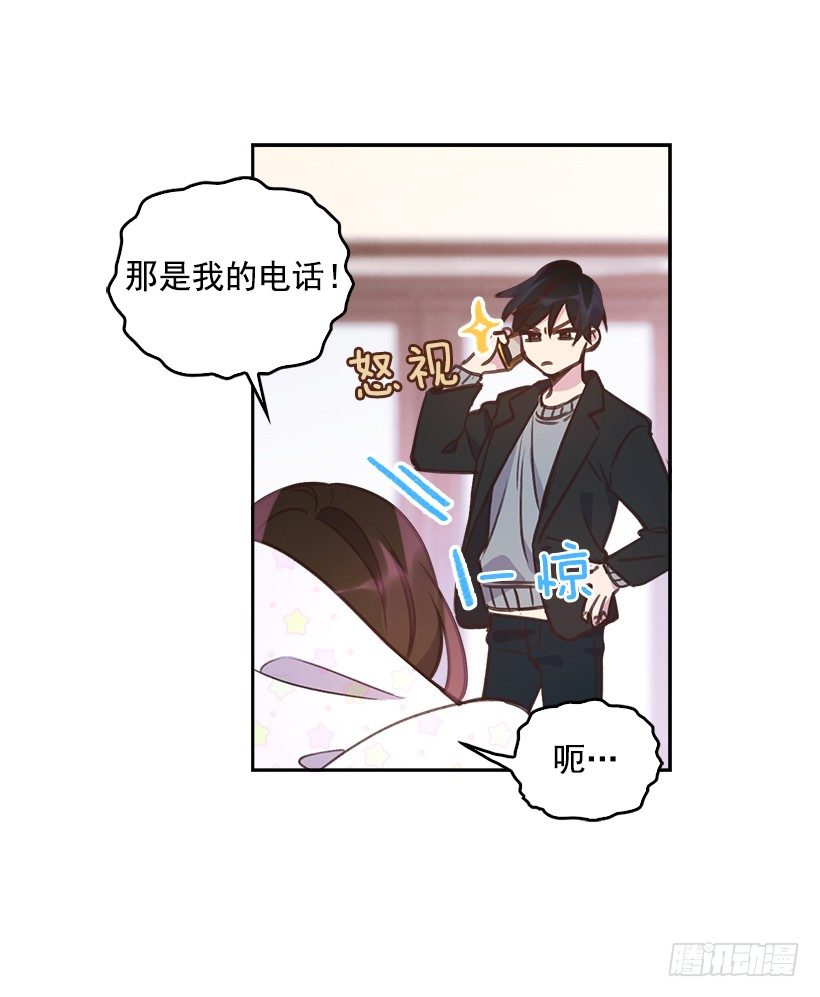 《搞定小叔子》6.说曹操曹操到 第22页