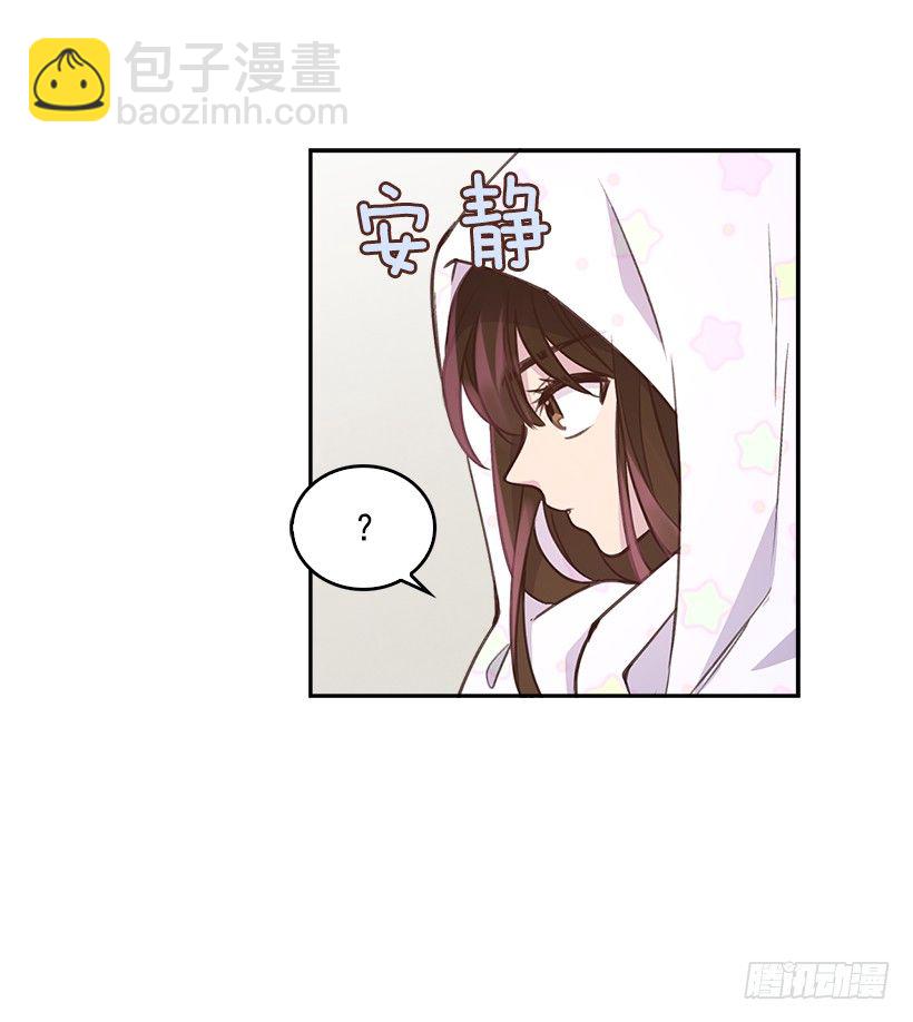 《搞定小叔子》6.说曹操曹操到 第26页