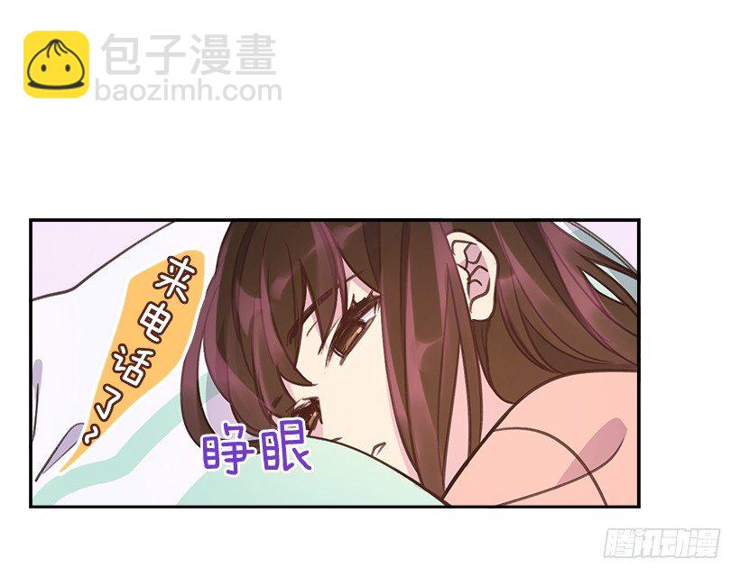 《搞定小叔子》6.说曹操曹操到 第2页