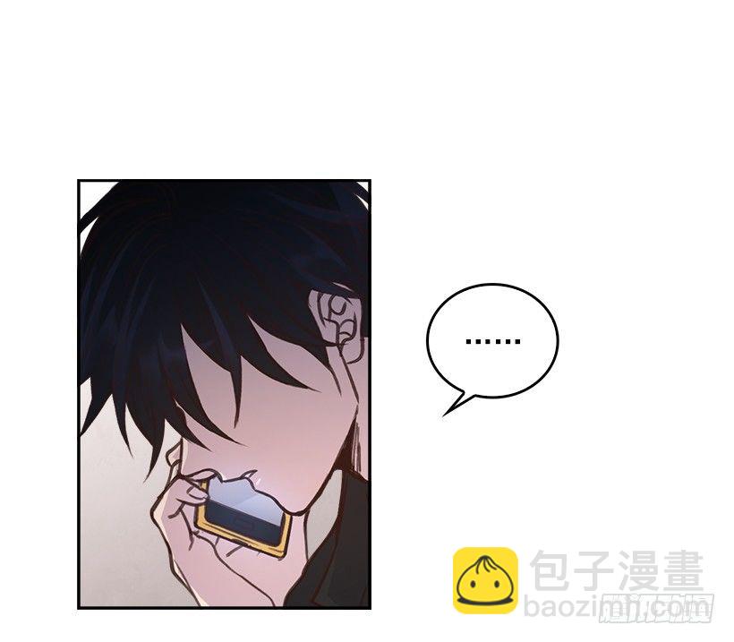 《搞定小叔子》6.说曹操曹操到 第30页