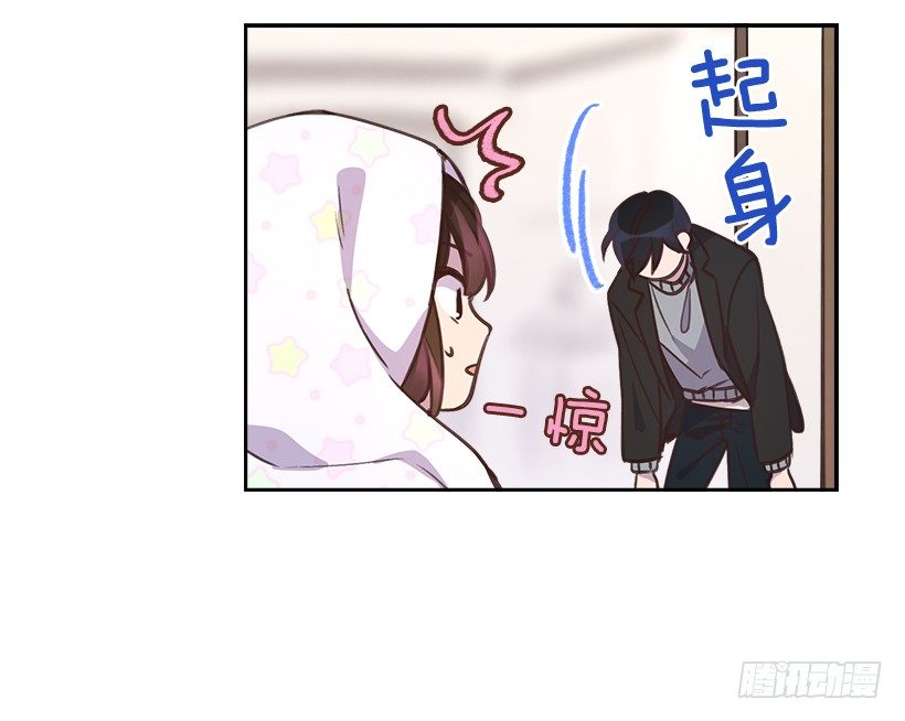 《搞定小叔子》6.说曹操曹操到 第31页