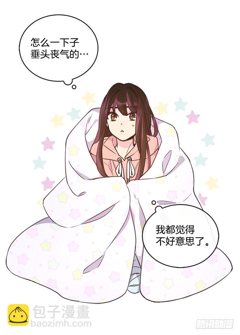 《搞定小叔子》6.说曹操曹操到 第33页