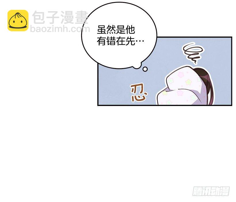 《搞定小叔子》6.说曹操曹操到 第35页