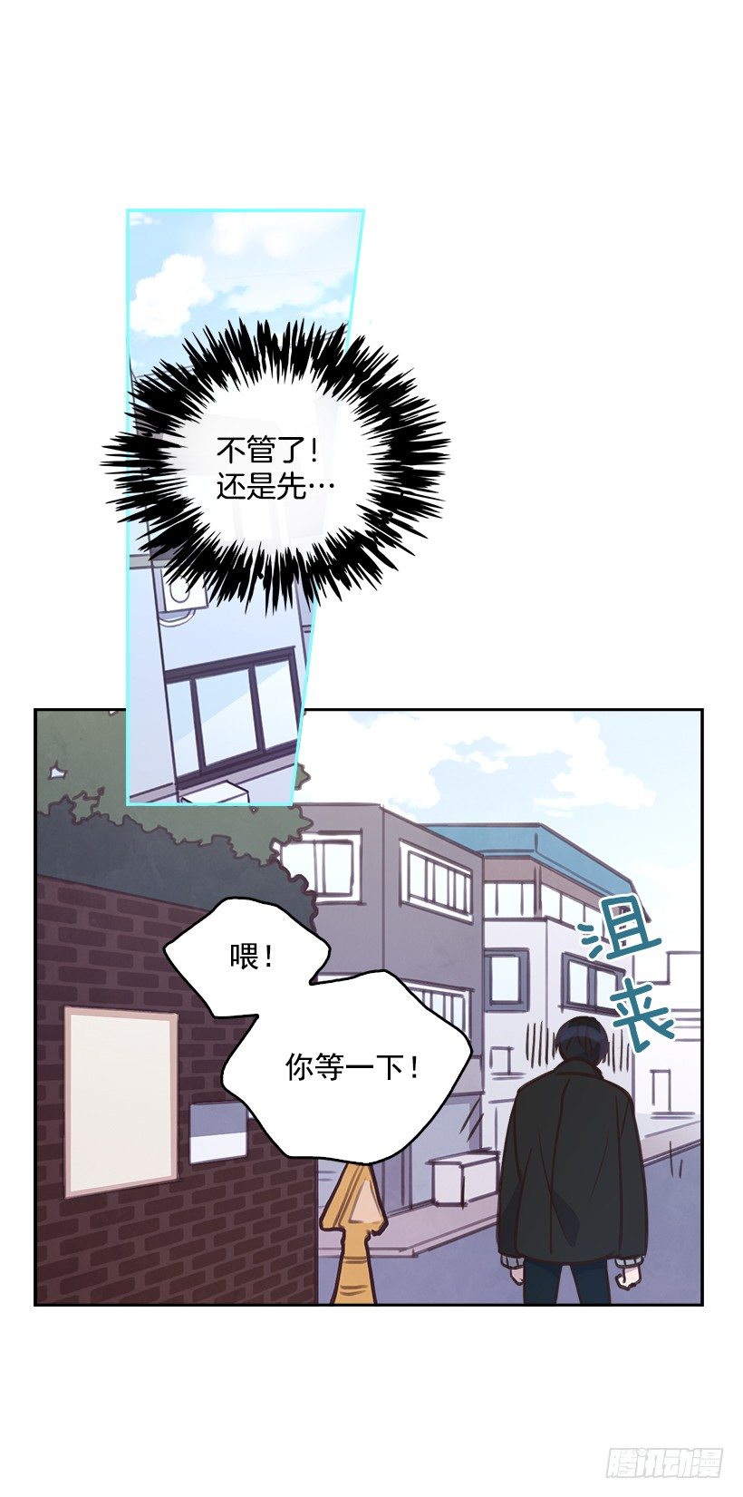 《搞定小叔子》6.说曹操曹操到 第36页