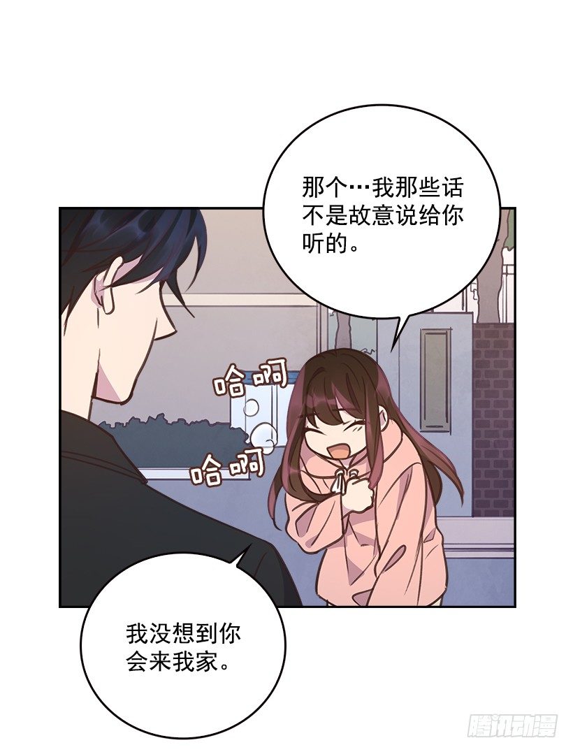 《搞定小叔子》6.说曹操曹操到 第37页