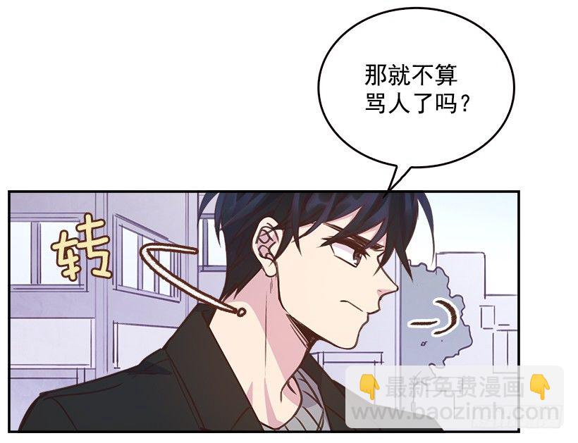 《搞定小叔子》6.说曹操曹操到 第38页