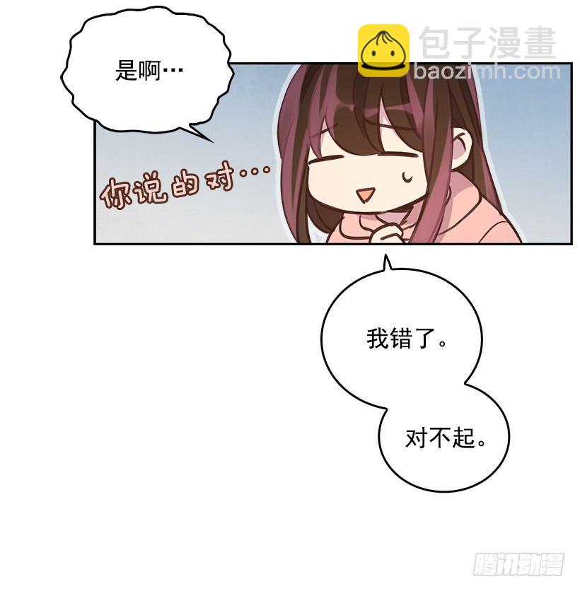 《搞定小叔子》6.说曹操曹操到 第39页