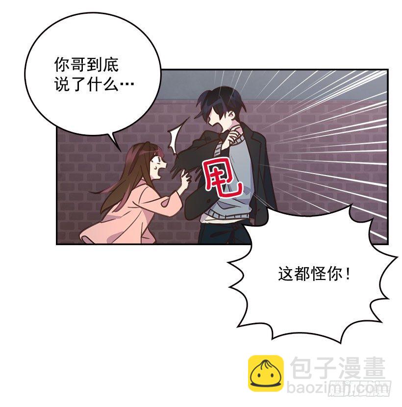 《搞定小叔子》6.说曹操曹操到 第46页