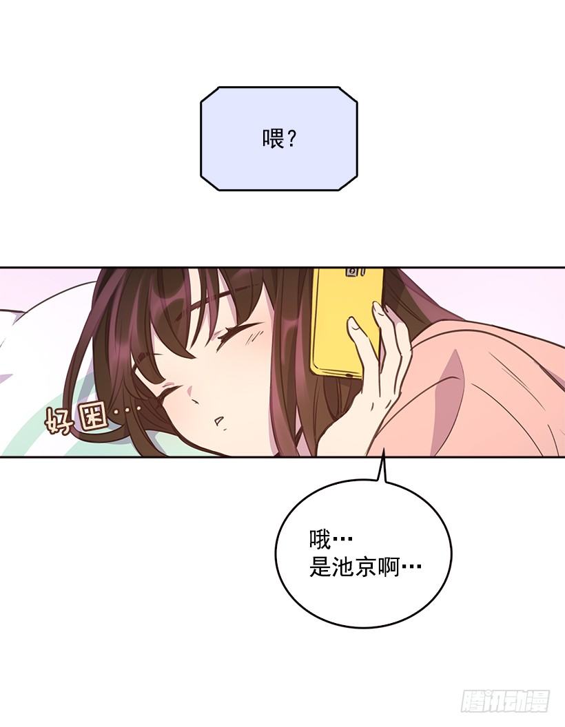 《搞定小叔子》6.说曹操曹操到 第5页