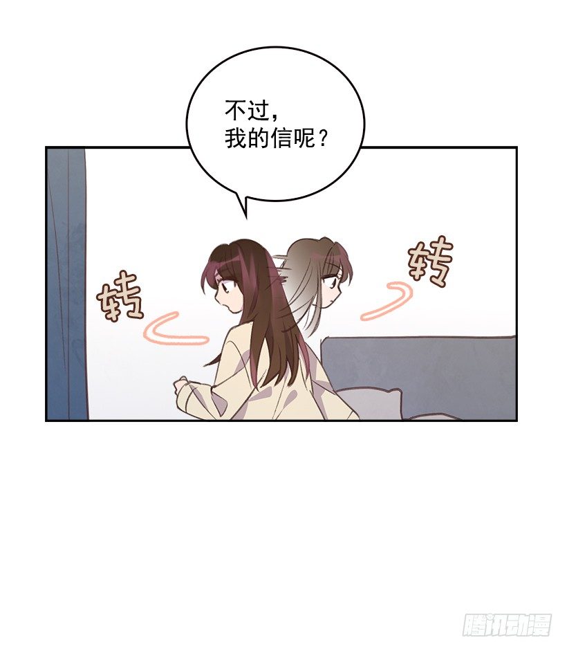 《搞定小叔子》7.努力就行吗？ 第10页
