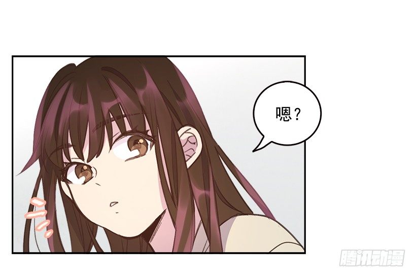 《搞定小叔子》7.努力就行吗？ 第11页