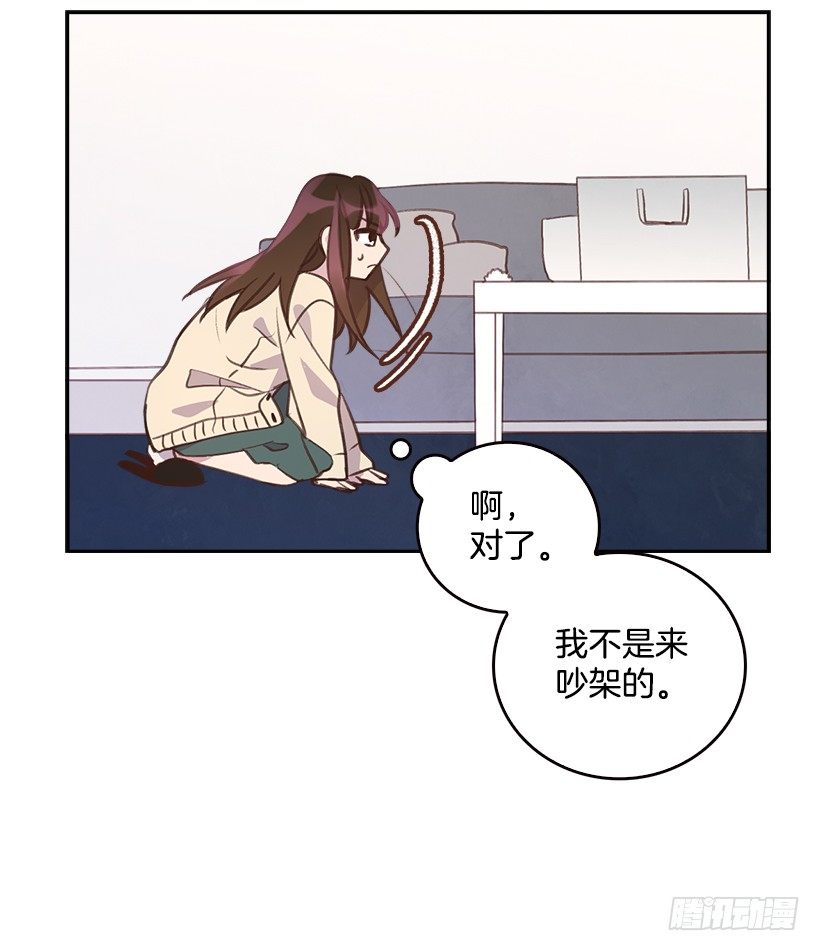 《搞定小叔子》7.努力就行吗？ 第14页