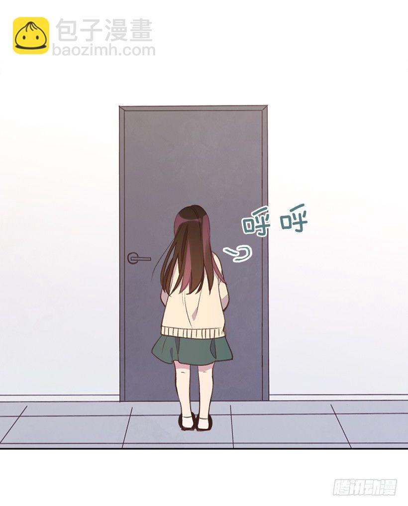 《搞定小叔子》7.努力就行吗？ 第15页