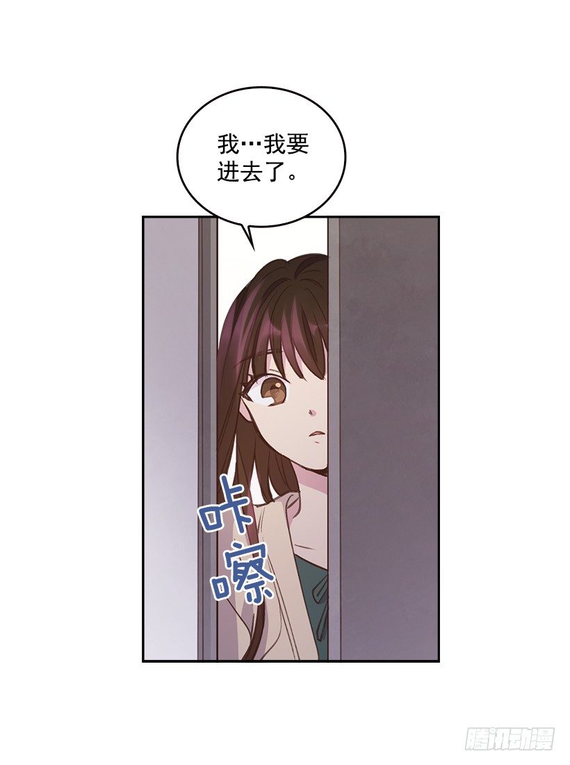 《搞定小叔子》7.努力就行吗？ 第17页