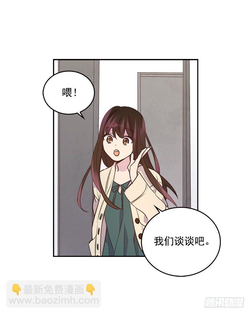 《搞定小叔子》7.努力就行吗？ 第19页