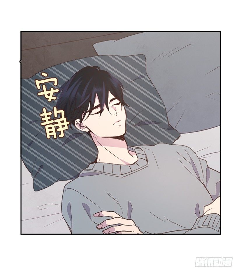 《搞定小叔子》7.努力就行吗？ 第20页