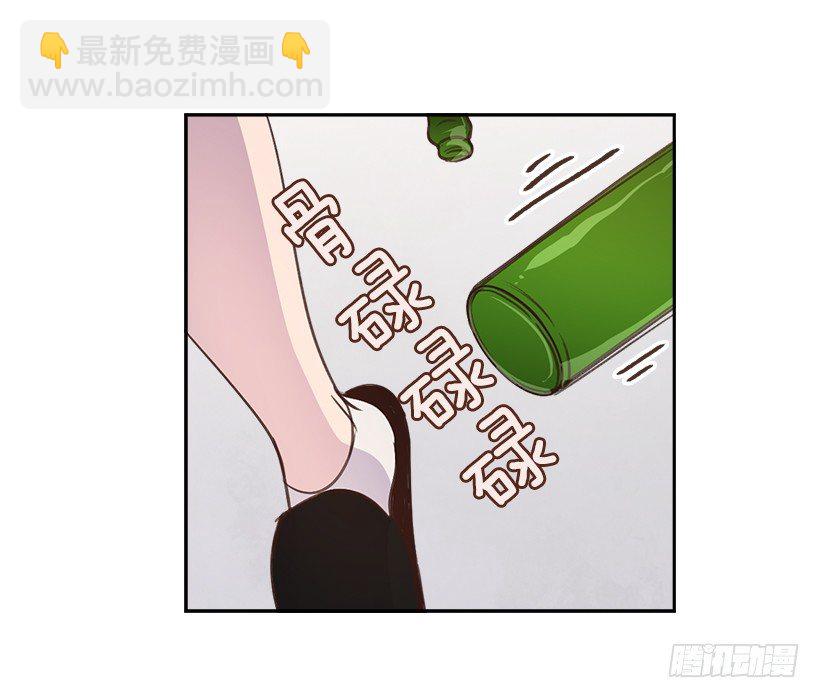 《搞定小叔子》7.努力就行吗？ 第22页