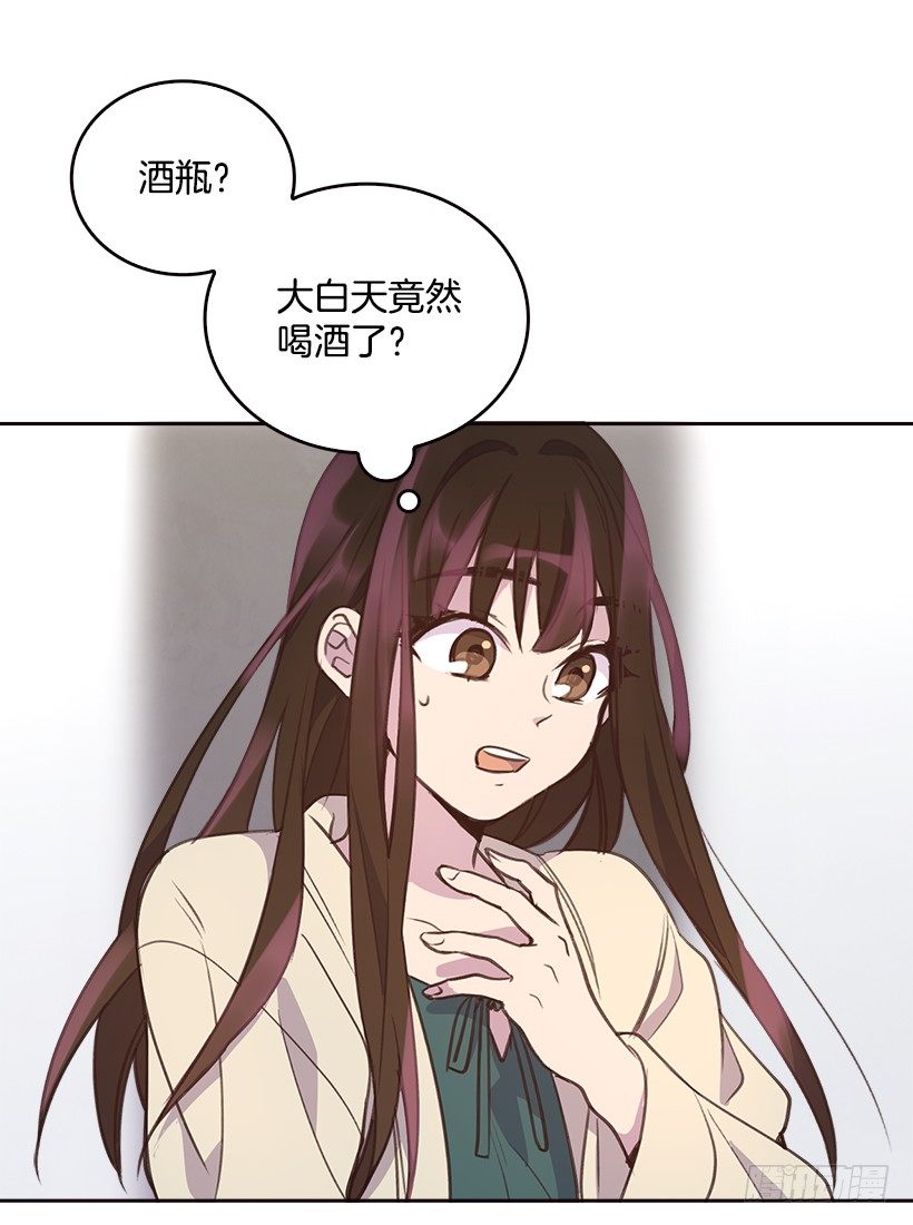 《搞定小叔子》7.努力就行吗？ 第23页