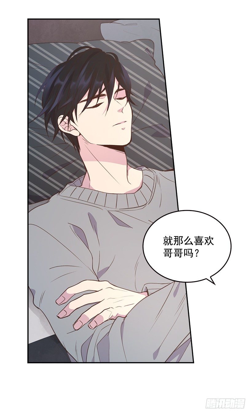 《搞定小叔子》7.努力就行吗？ 第26页