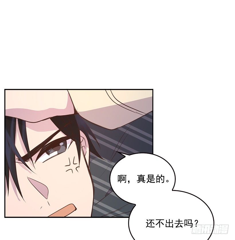 《搞定小叔子》7.努力就行吗？ 第30页