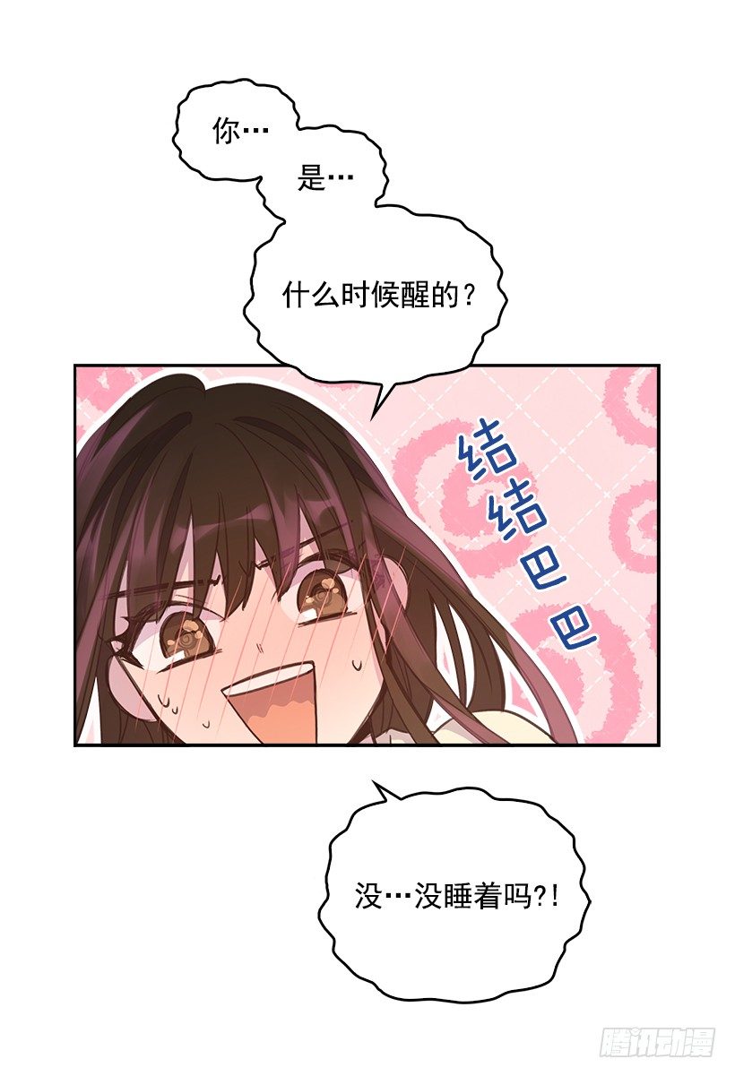 《搞定小叔子》7.努力就行吗？ 第33页