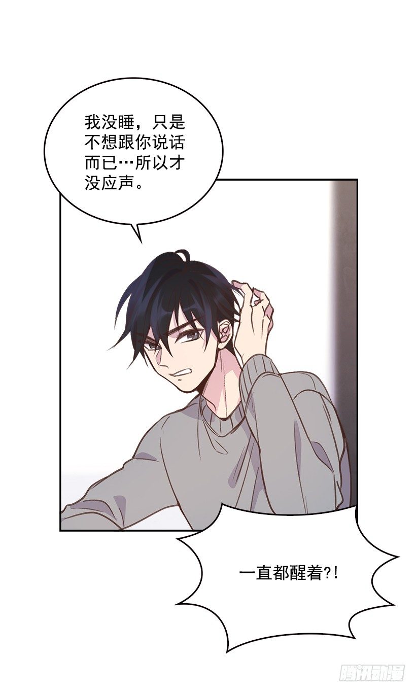 《搞定小叔子》7.努力就行吗？ 第34页