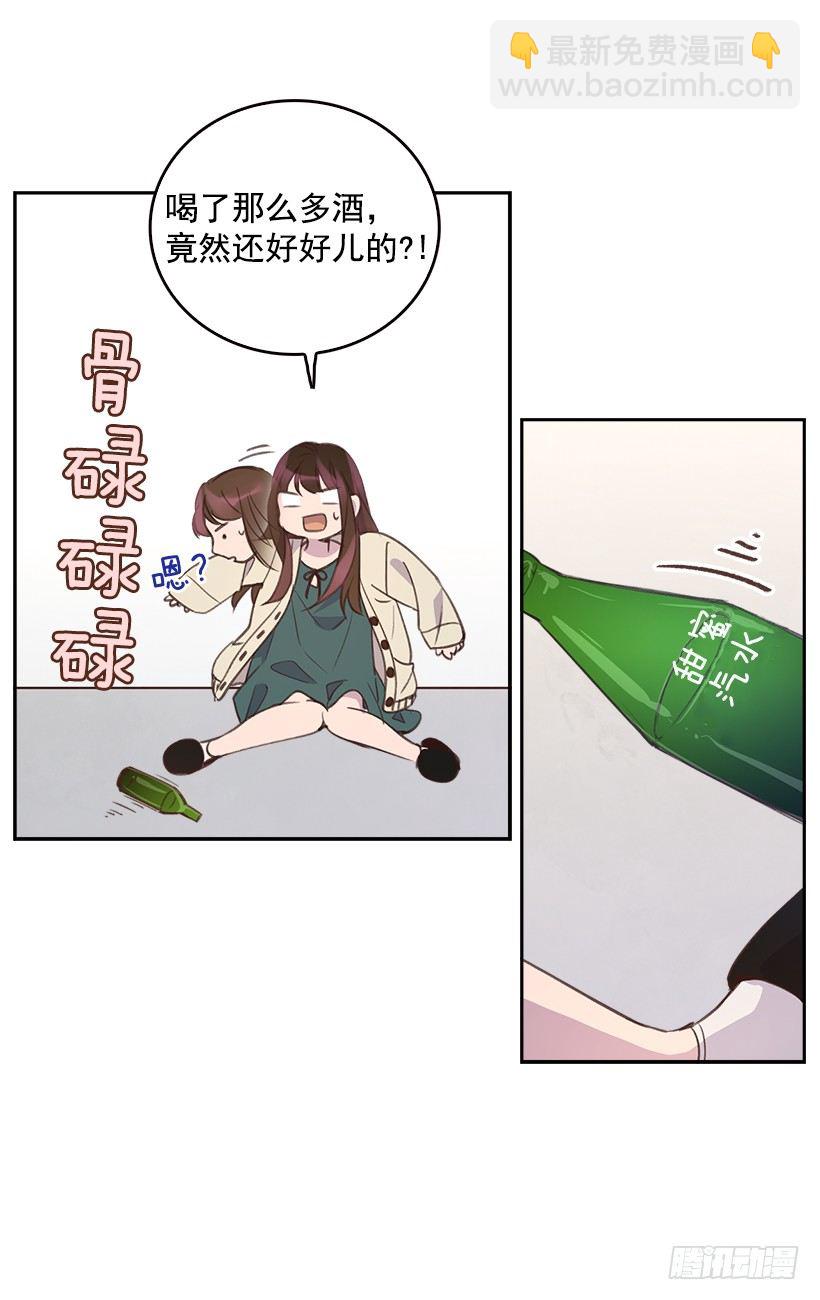 《搞定小叔子》7.努力就行吗？ 第35页
