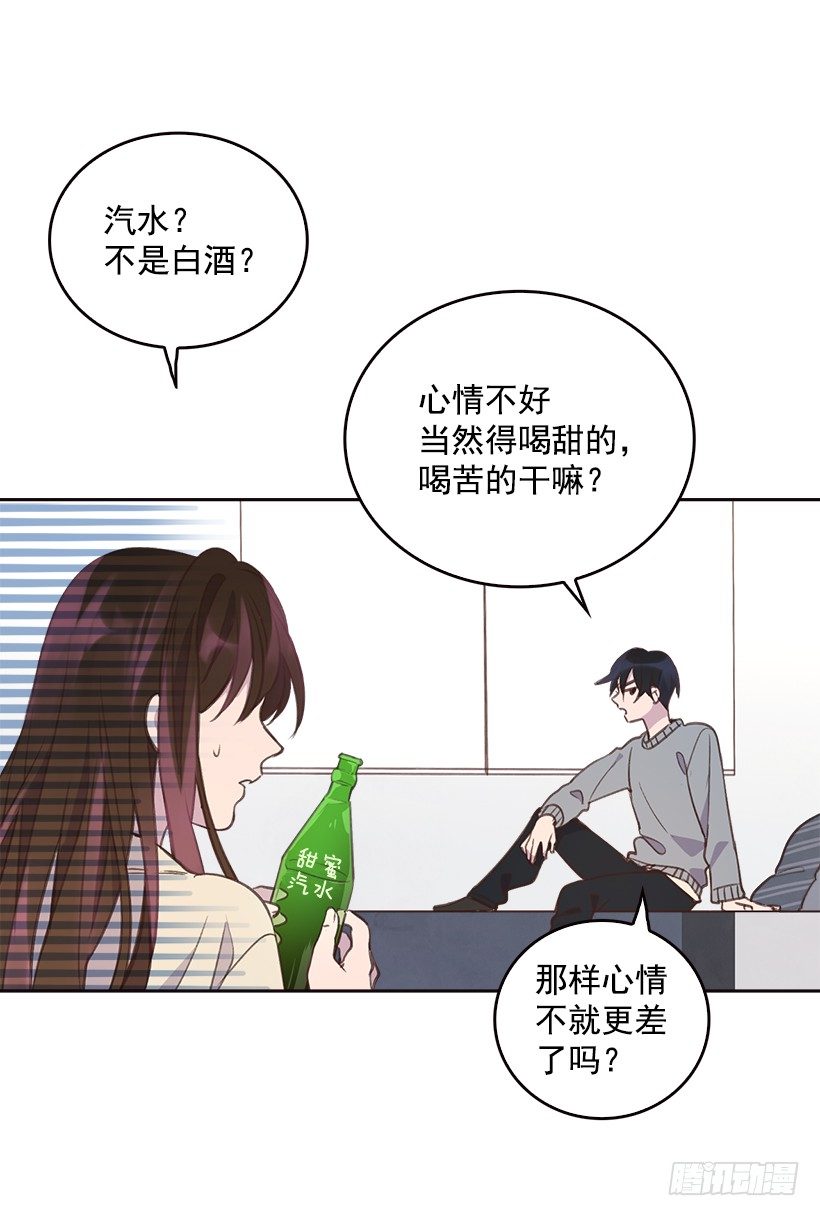 《搞定小叔子》7.努力就行吗？ 第36页