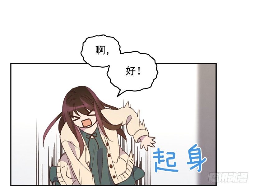 《搞定小叔子》7.努力就行吗？ 第39页