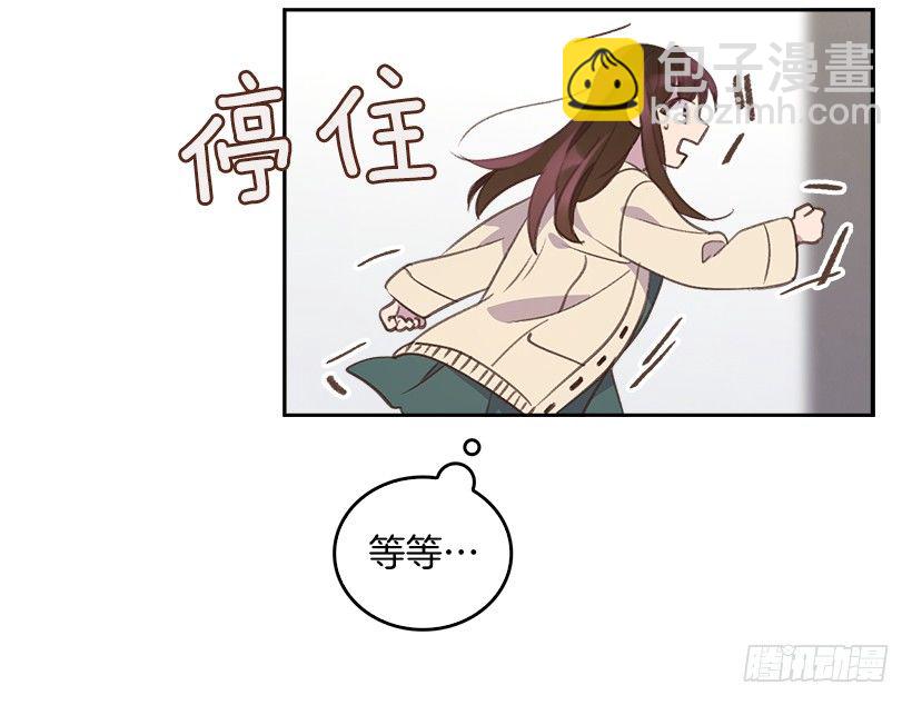 《搞定小叔子》7.努力就行吗？ 第40页