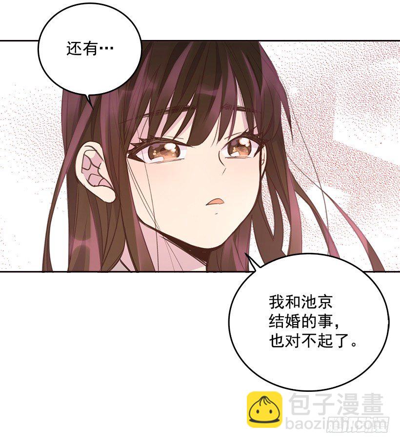 《搞定小叔子》7.努力就行吗？ 第43页