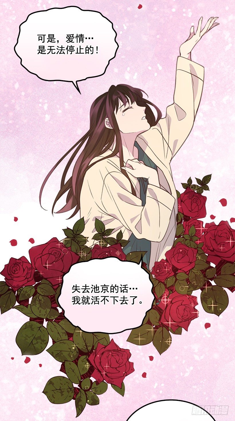 《搞定小叔子》7.努力就行吗？ 第45页