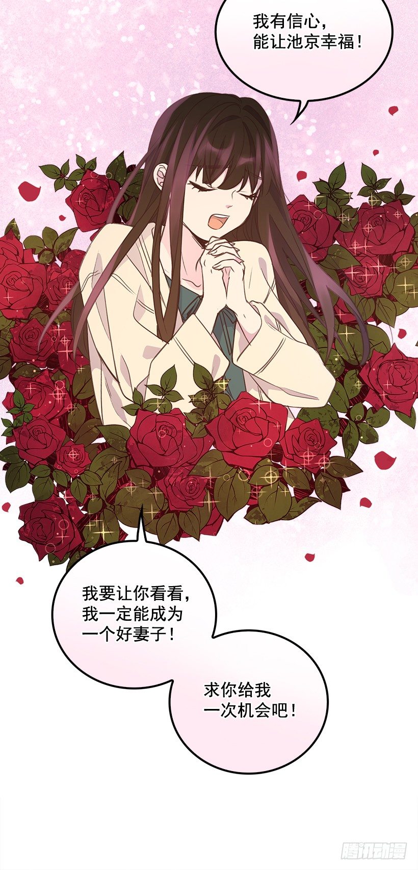 《搞定小叔子》7.努力就行吗？ 第46页