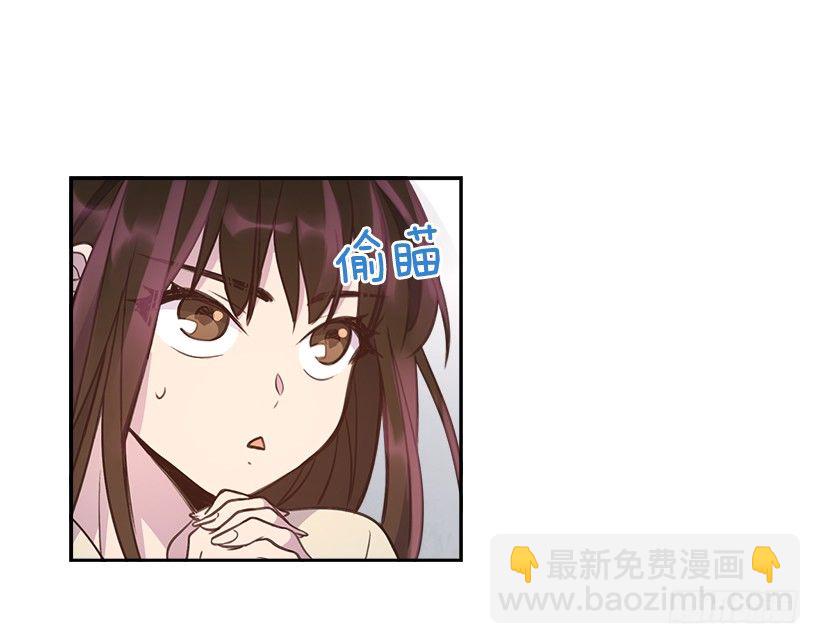 《搞定小叔子》7.努力就行吗？ 第47页