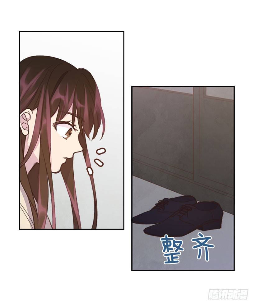 《搞定小叔子》7.努力就行吗？ 第5页