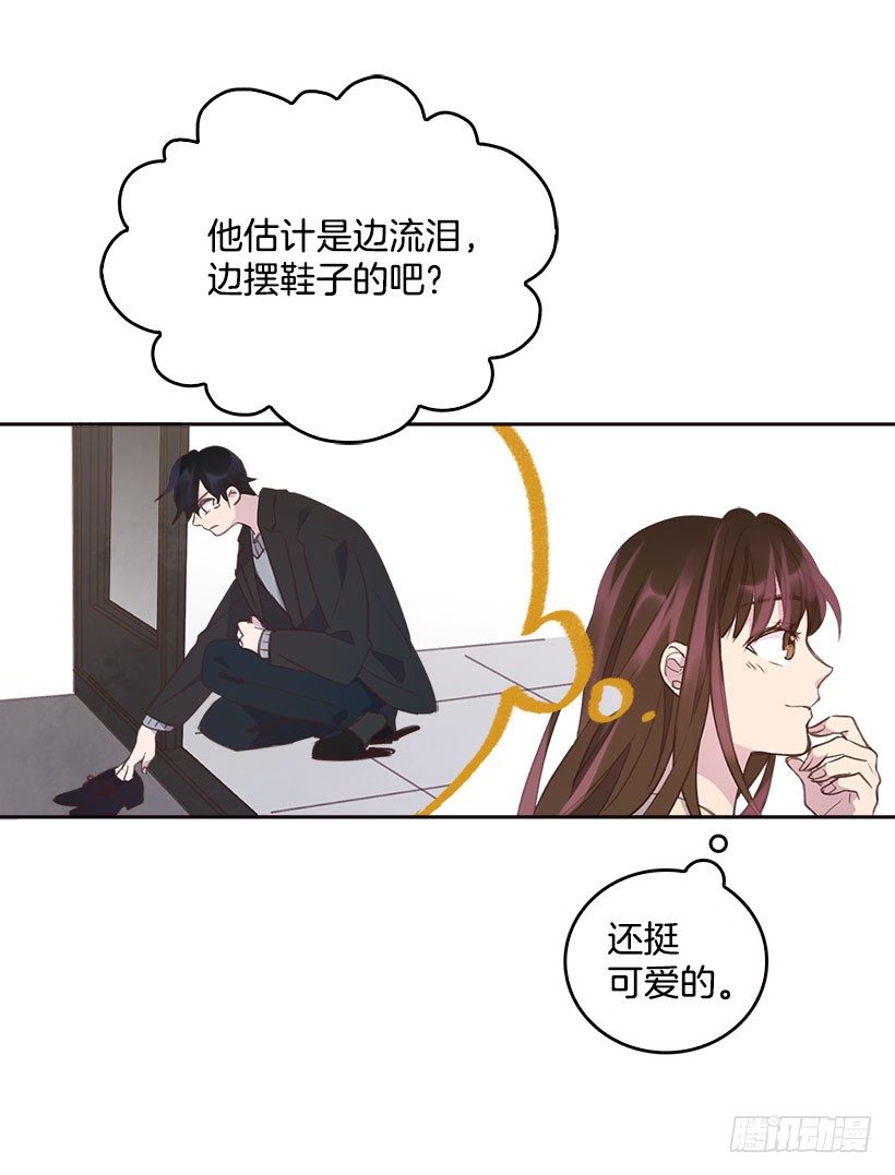 《搞定小叔子》7.努力就行吗？ 第7页