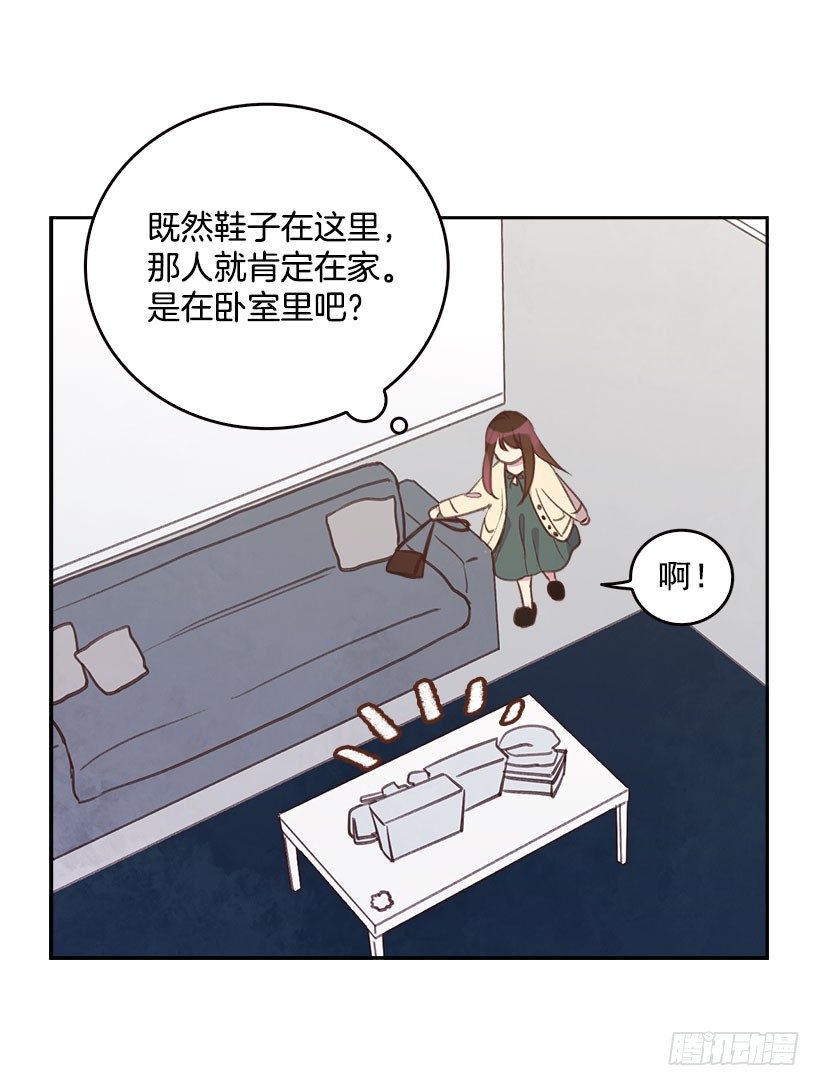 《搞定小叔子》7.努力就行吗？ 第8页